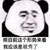 路人丁
