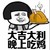 吃鸡提示