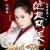 方婷宜