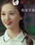 杨若莹