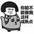 万能龙套