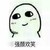 万能配角