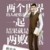顾青裴