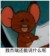 杰瑞
