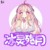 冰灵殇月·光未暗部