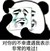 卑微的看门人
