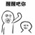 小二