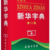 新华小哥