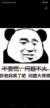 问题宝宝QvQ