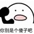 根P虫