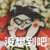 眾人