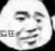 沒有用的路人