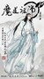 藍(lán)曦臣