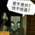 衛(wèi)道士