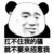 萬能角色也就是跑龍?zhí)?/>
                                <p>萬能角色也就是跑龍?zhí)?/p>
                            </a>
                        </div>
                    <a href=