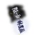 萬(wàn)能角色（女）