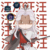 牡丹居士（明世隐）