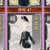 五虎退