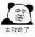 不知名网友A