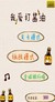 打酱油二号