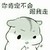 酿