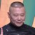 郭德纲