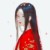 白夫人