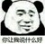 萬能人物