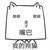 万能人物
