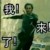 龙套