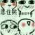 甜甜的小人
