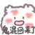 最帅的蝉妹