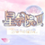 幽兰国王后