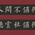 系统