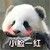 万能