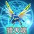 疾影风
