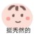 女仆甲乙丙丁