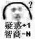 男同学2