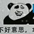 白世
