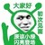 沙雕大大