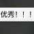 小弟们