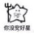 狗仔队