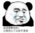 花痴B