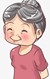 奶奶