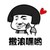 万能龙套