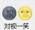 萬能角色