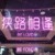小编呀