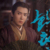 严世藩