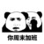 助理