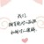 龙套同学